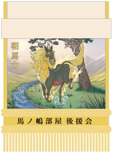 With an auspicious kirin for Asabariki's debut as a Sekiwake.