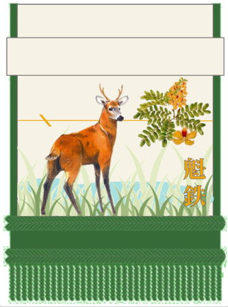 Featuring a pampas deer and Paubrasilia blossom, both endemic to South America